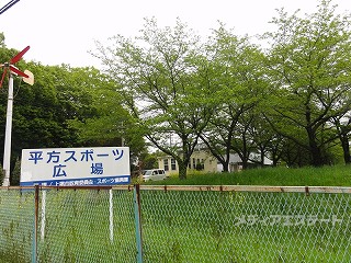 平方スポーツセンター