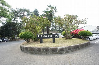 大宮ゴルフコース
