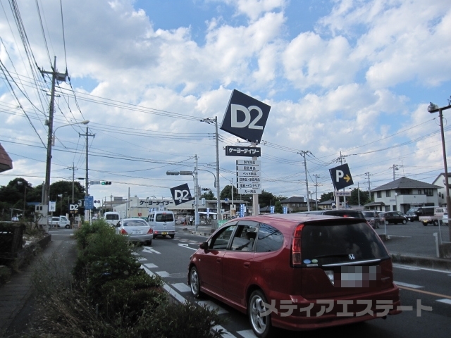 ケーヨーD2