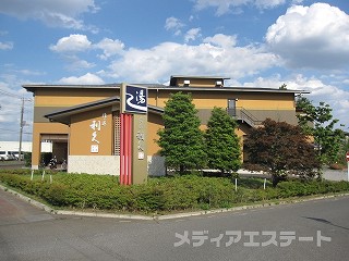 温泉・茶屋 利休